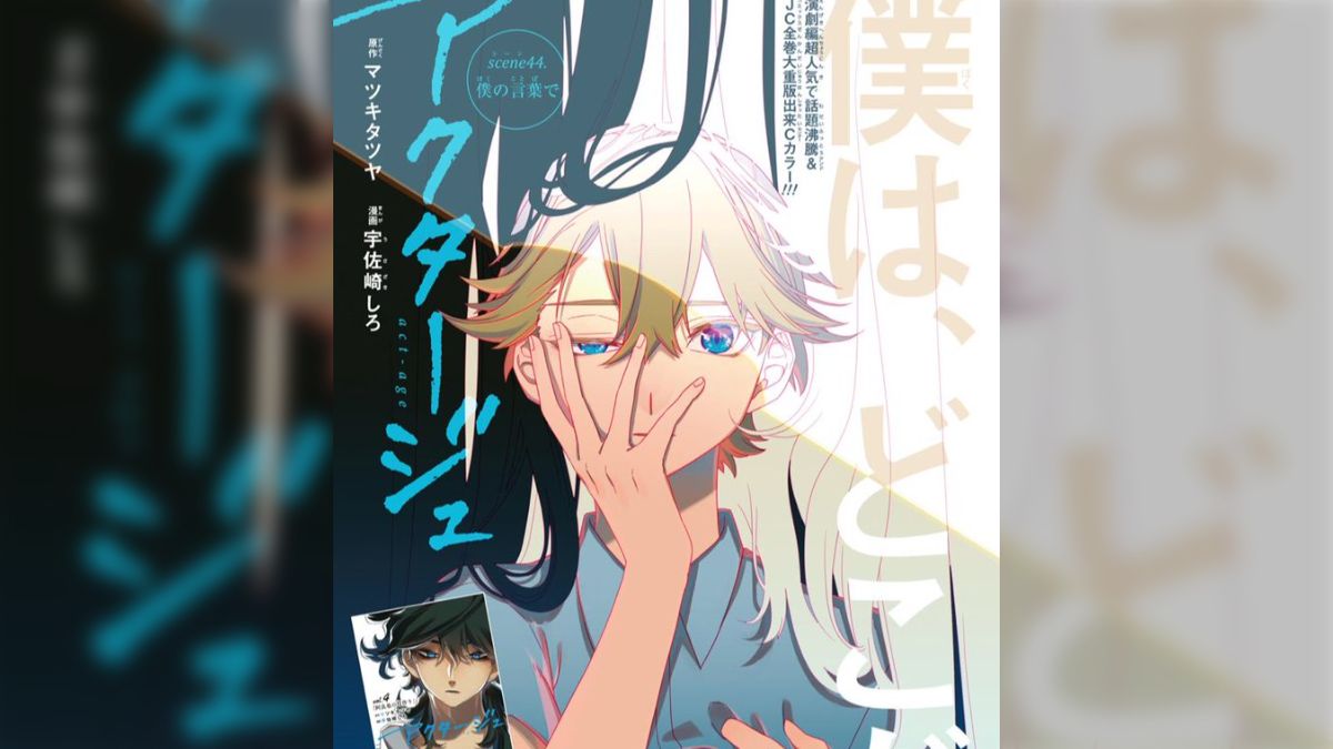 アクタージュ act-age 複製原画 アクタージュ act-age 複製原画