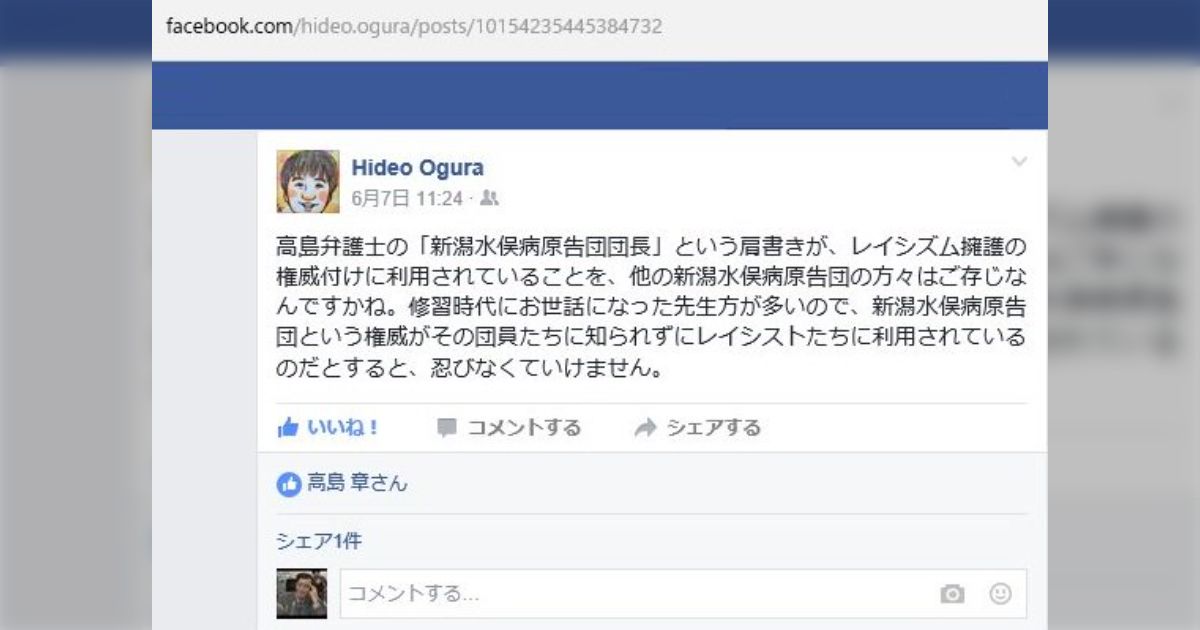「お」の人、Facebookに悪罵を垂れ流す - Togetter [トゥギャッター]