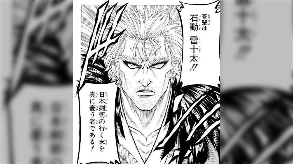 雷 十 太