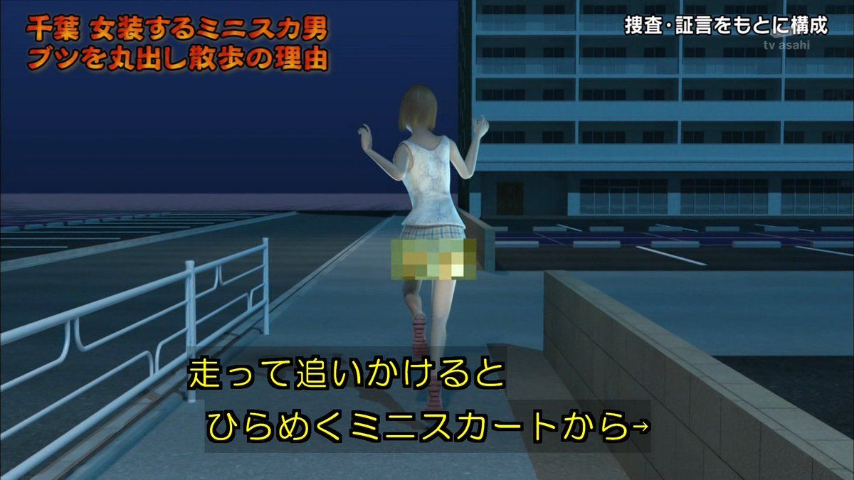 おっさんの女装露出 