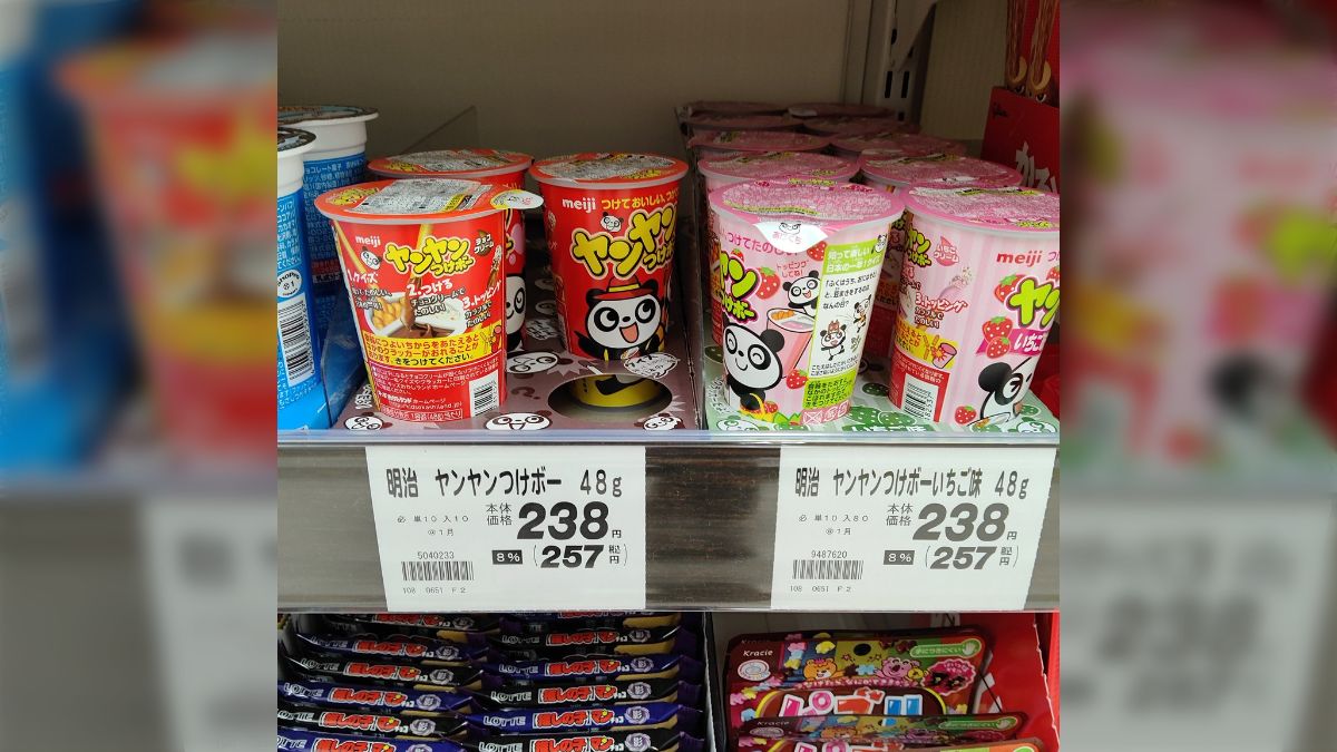 カカオショックの影響か？ヤンヤンつけボーが今や高級お菓子に