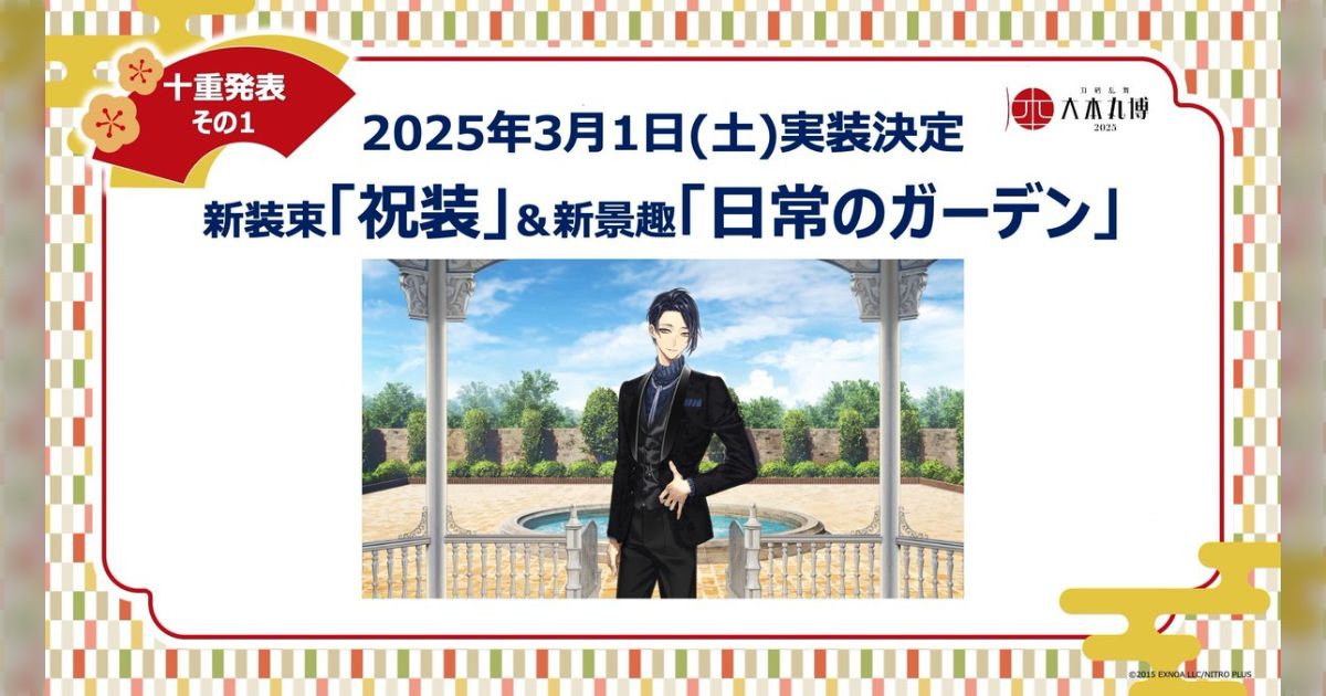 大本丸博 カウントダウン 刀剣乱舞 本丸博 クリアファイル 2020