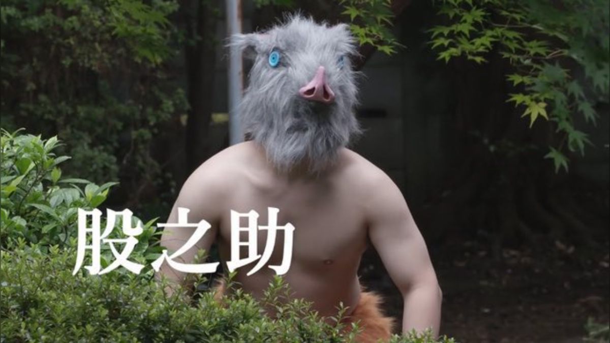 ガリガリオメコ 鬼滅の刃の実写化って既になされているじゃん🐗 - posfie