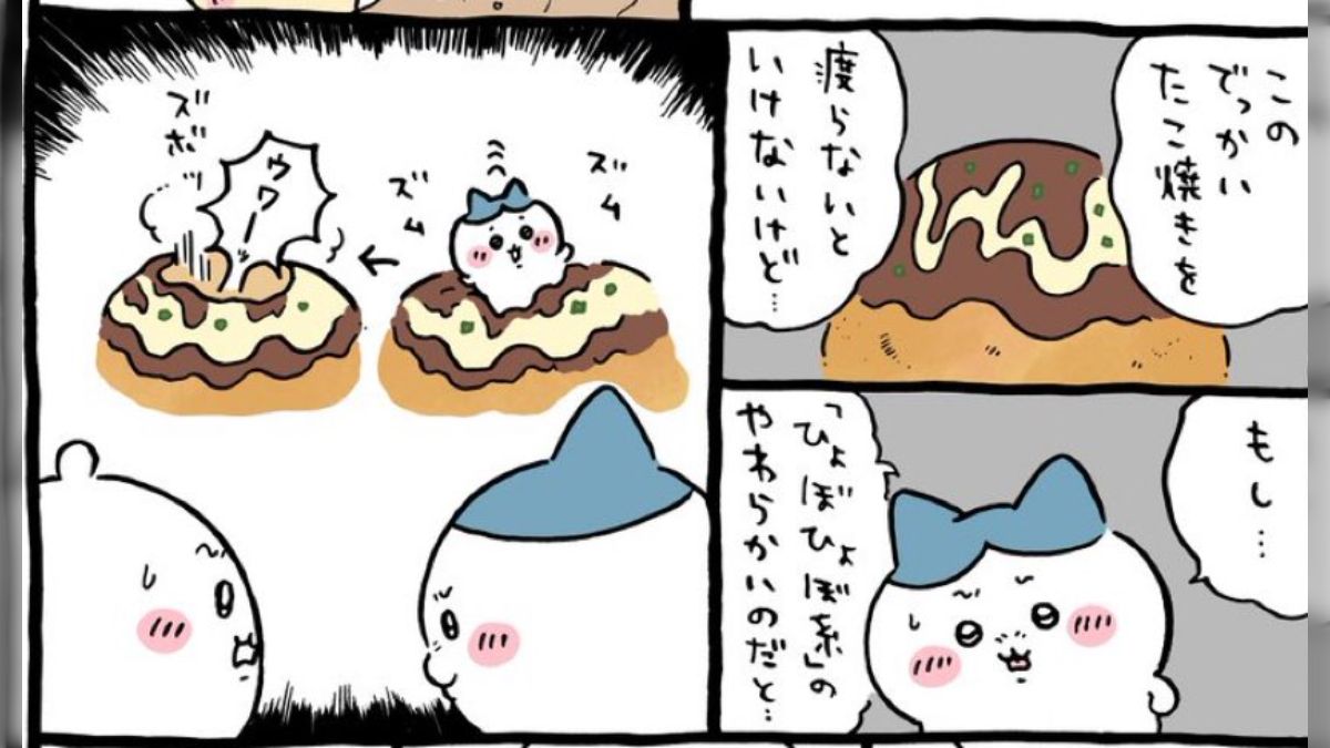 ちいかわ」巨大たこ焼きを前にハチワレがひょぼひょぼ系かカリカリ系か 