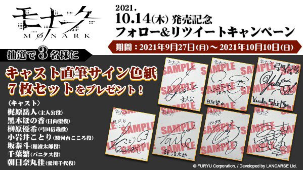 モナーク MONARK 黒木ほの香 直筆サイン色紙