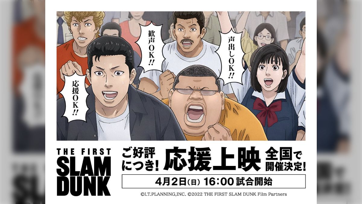 応援 上映 気持ち 悪い