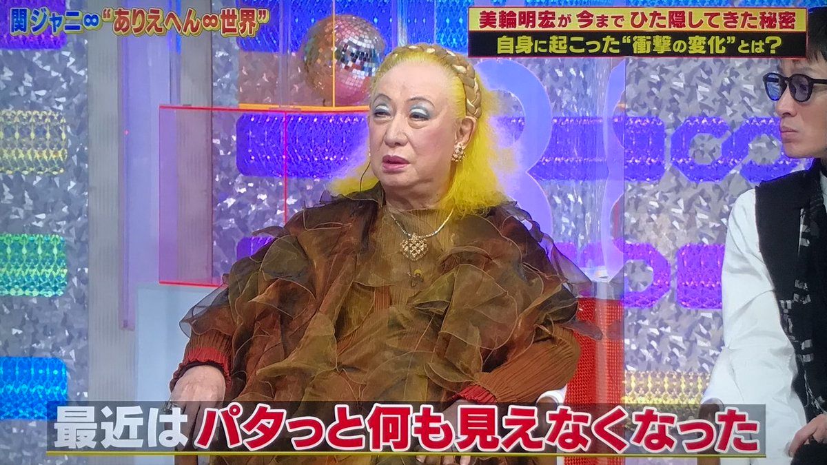 美輪 明宏 霊感