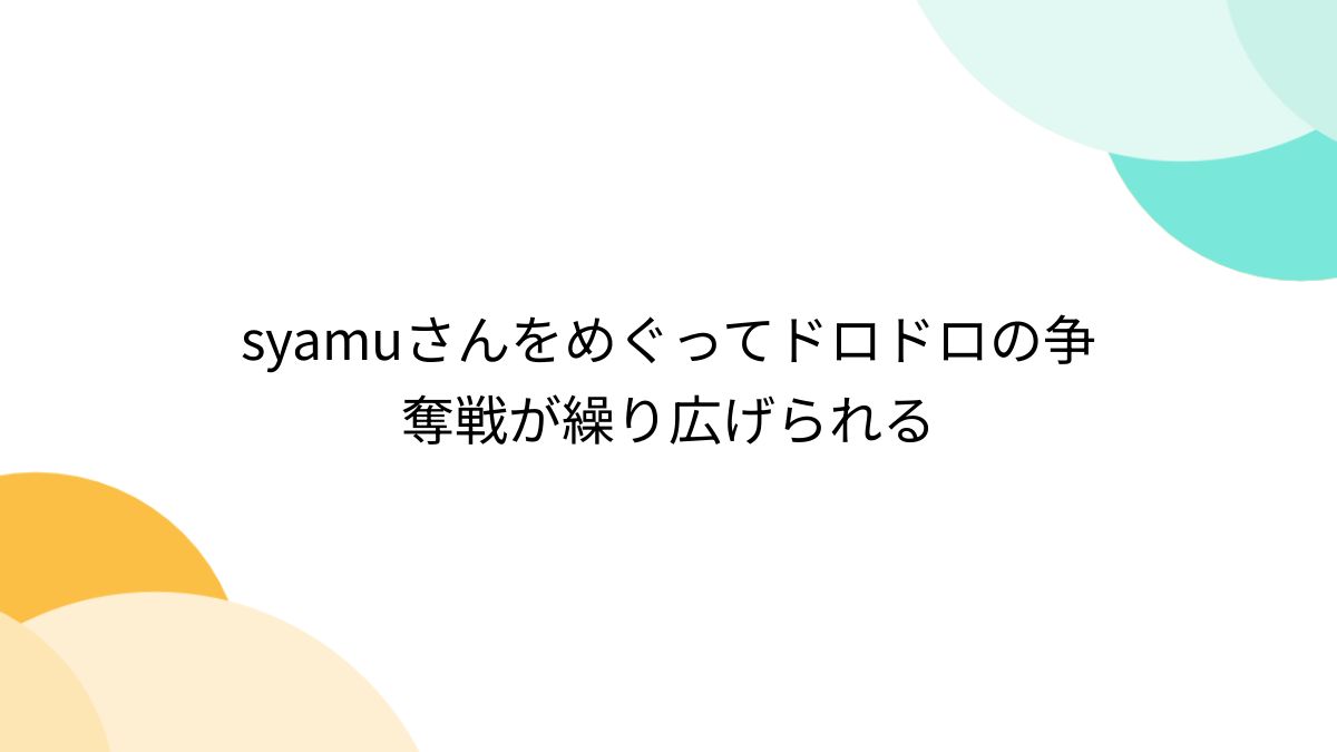 syamu 