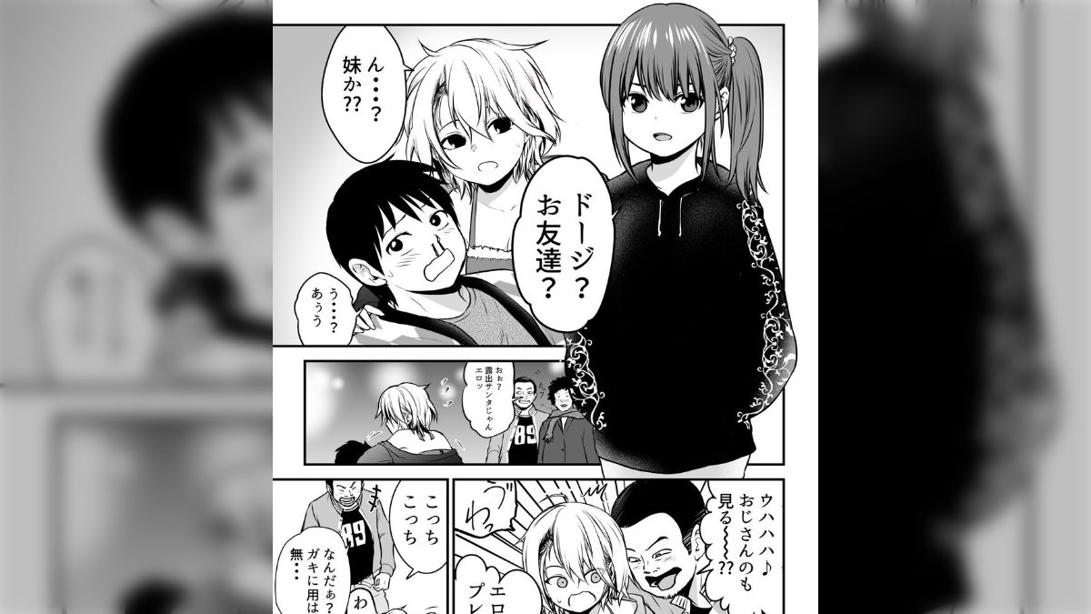 幼く見える小山内ママの素顔』【ヤンキー娘とお友達から始めてみた/黒葉だむ先生】 - Togetter [トゥギャッター]