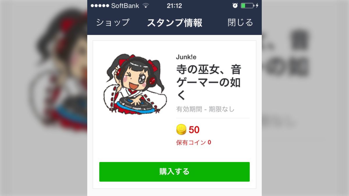音ゲーマー向けLINEスタンプが出たけど音ゲーマーならスタンプ買う金で音ゲーやるだろ。」 - posfie