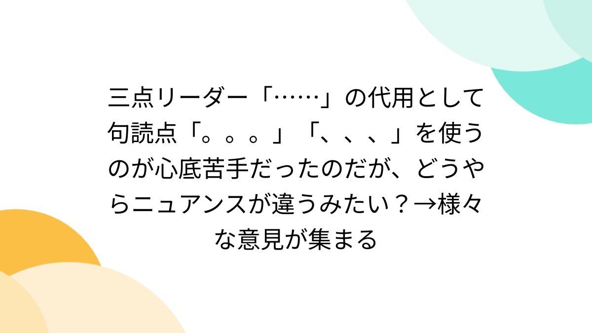 三点リード つづきがある ショップ