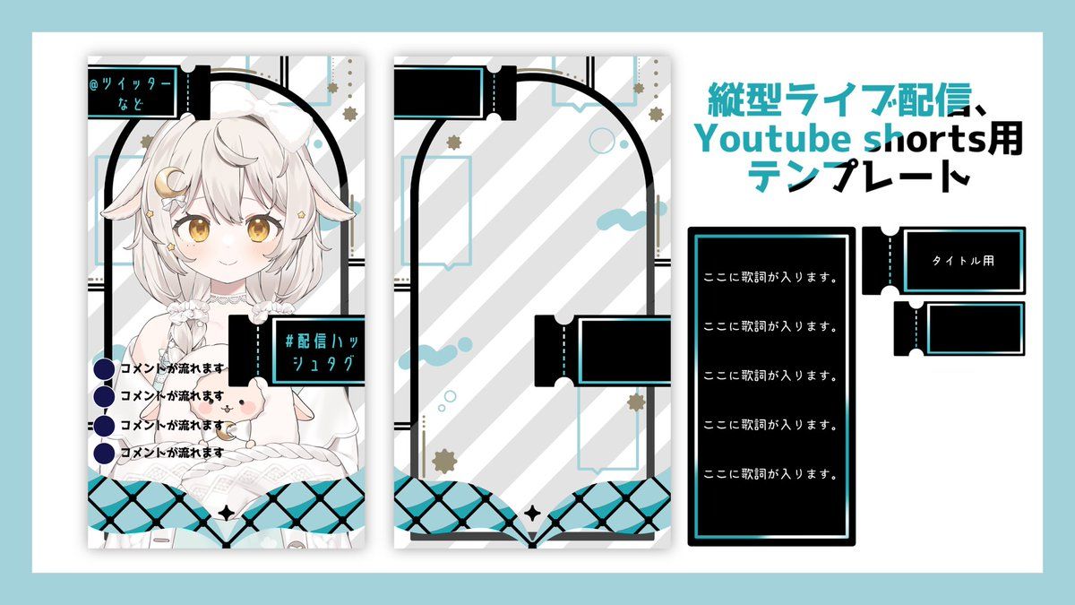 YouTube縦型配信用の無料 #Vtuber素材 まとめ - Togetter [トゥギャッター]