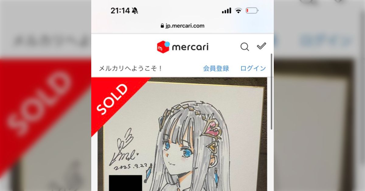 岸田メルさんの直筆サイン色紙① | pyonkithi Museum | MUUSEO