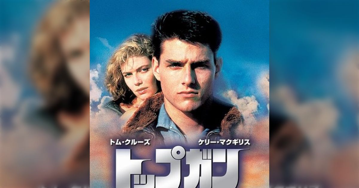 トップガン、35年前の映画なのに凄いCGだな まさか本当に戦闘機を飛ばしてドッグファイトさせてるはずがないもんな→洋画エアプ乙、トップガンは本当に戦闘機飛ばしてるしロボコップは本当に改造してるしBTTFは本当に時空超えてるから