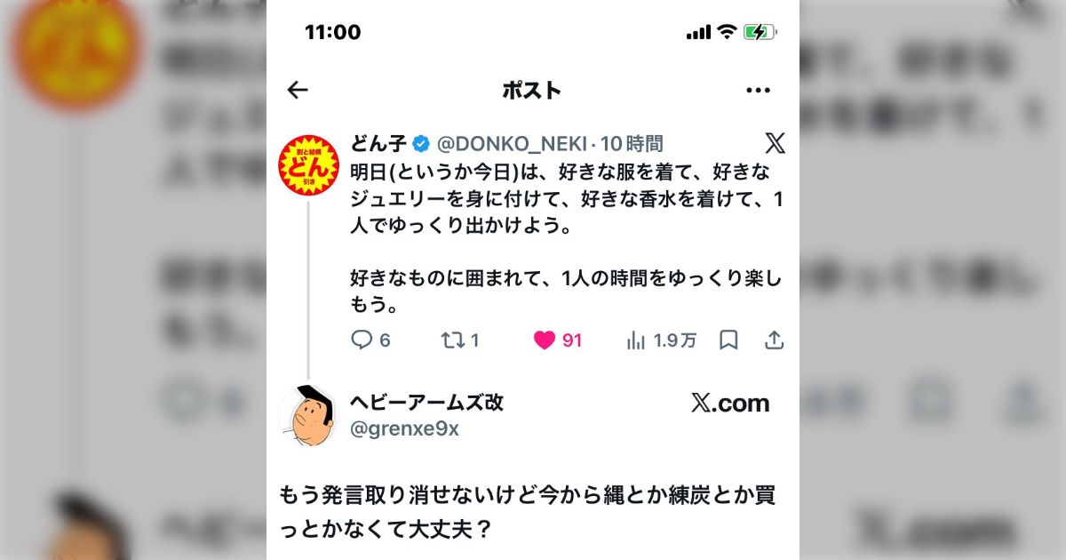 『メゾピアノ×しぐれういコラボ悲しいとお気持ち表明した人に、 「お前は脅迫犯で犯罪者！！捕まれ！！損害賠償請求されろ！！震えて眠れ！！人生終われクズ！！ゴミ！！」などと誹謗中傷が大量に殺到。自殺教唆も…』へのコメント