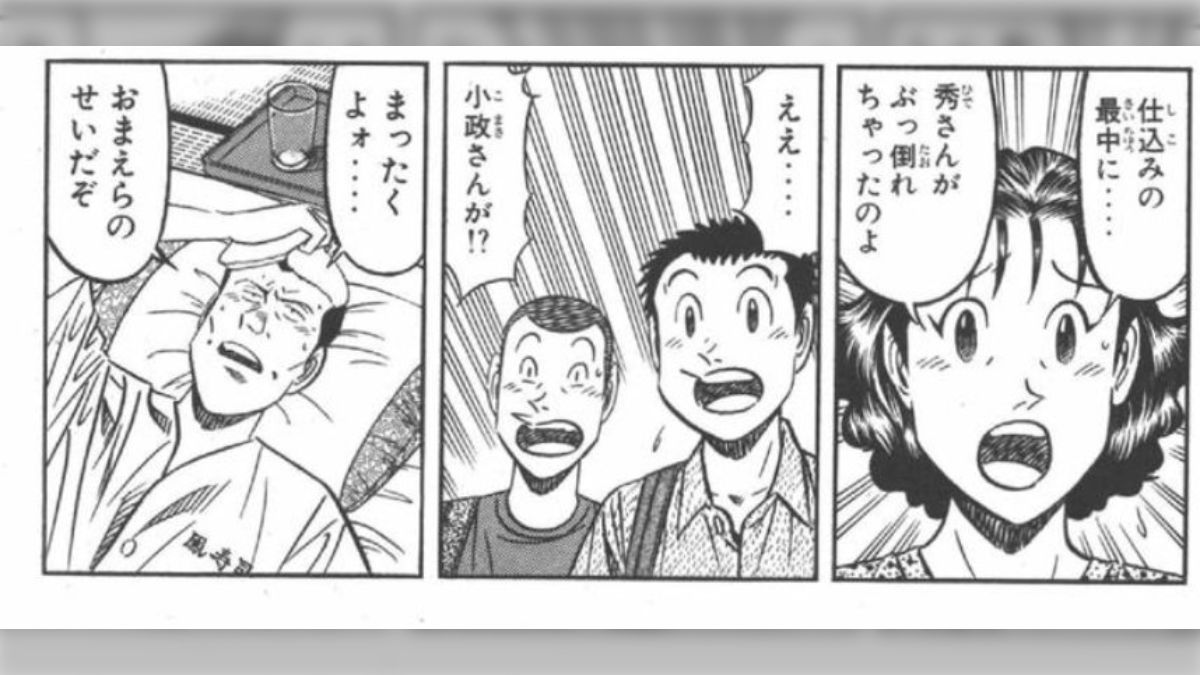 珪素氏による将太の寿司考察、劇中の悪と敵について - posfie