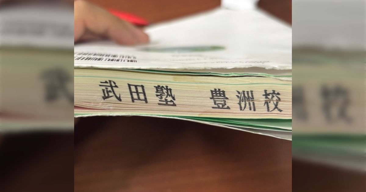 中古で買った参考書に盗品の可能性出てきてどうしよう「連絡すべし