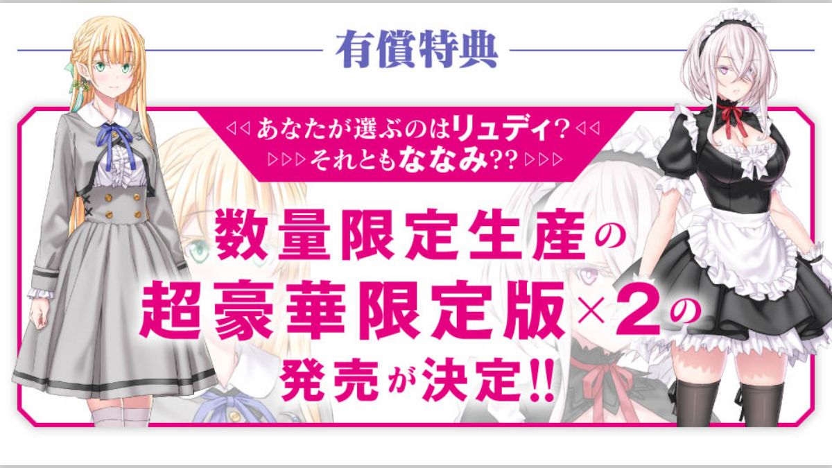 8月1日刊「マジカル☆エクスプローラー3」特典一覧🎁 - Togetter [トゥギャッター]