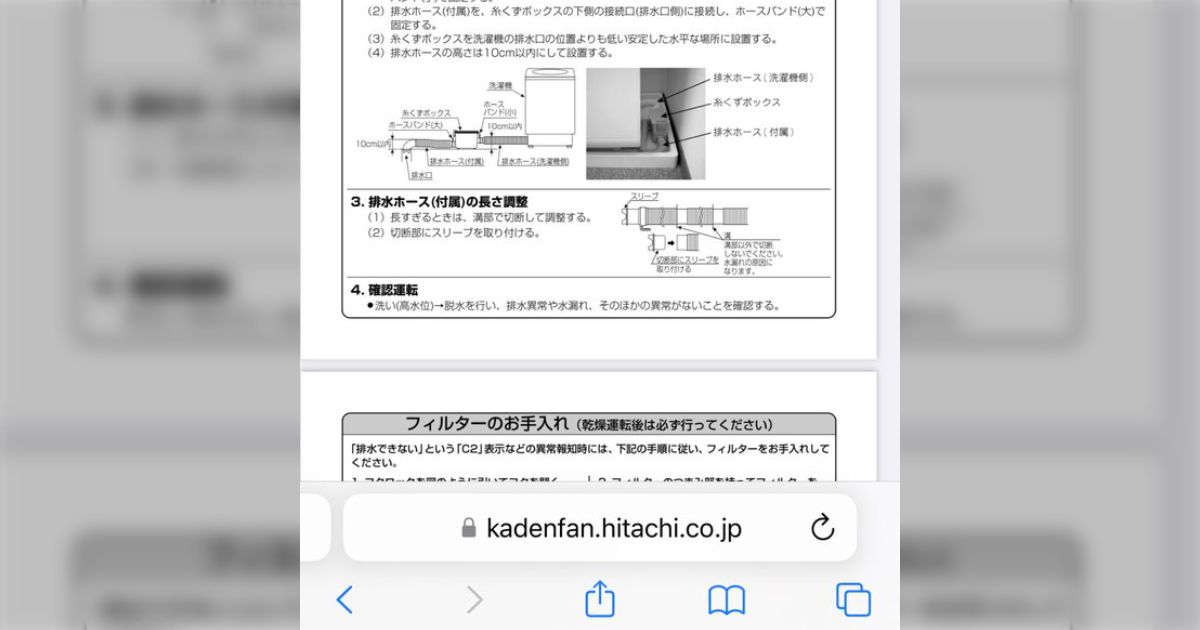 これから家を建てる人へ「ドラム式ではなく縦型洗濯機と乾太くんにして 