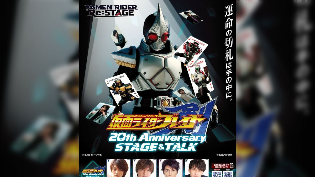 仮面ライダー剣 20th Anniversary 大反省会 特典 ポストカード 仮面ライダー剣 20th Anniversary 大反省会