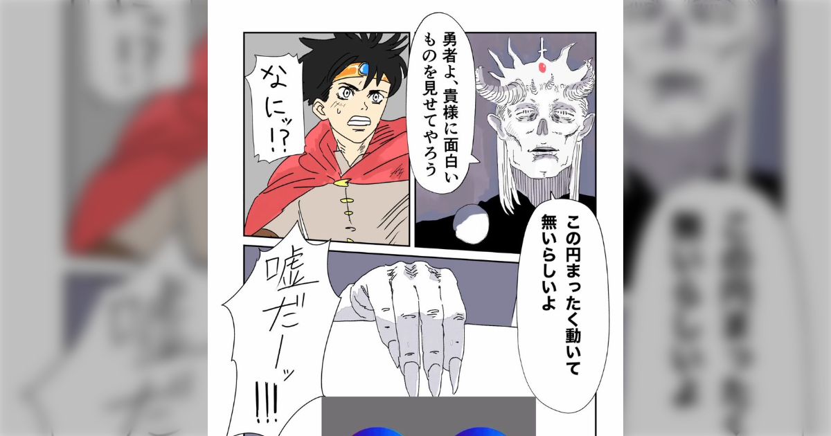 魔王「クックック…勇者よ、貴様に面白いものを見せてやろう」「この円まったく動いてないらしいよ」『嘘だーッ!!!』→「魔王!騙されんぞ!!(ガン見)」「脳がバグる」