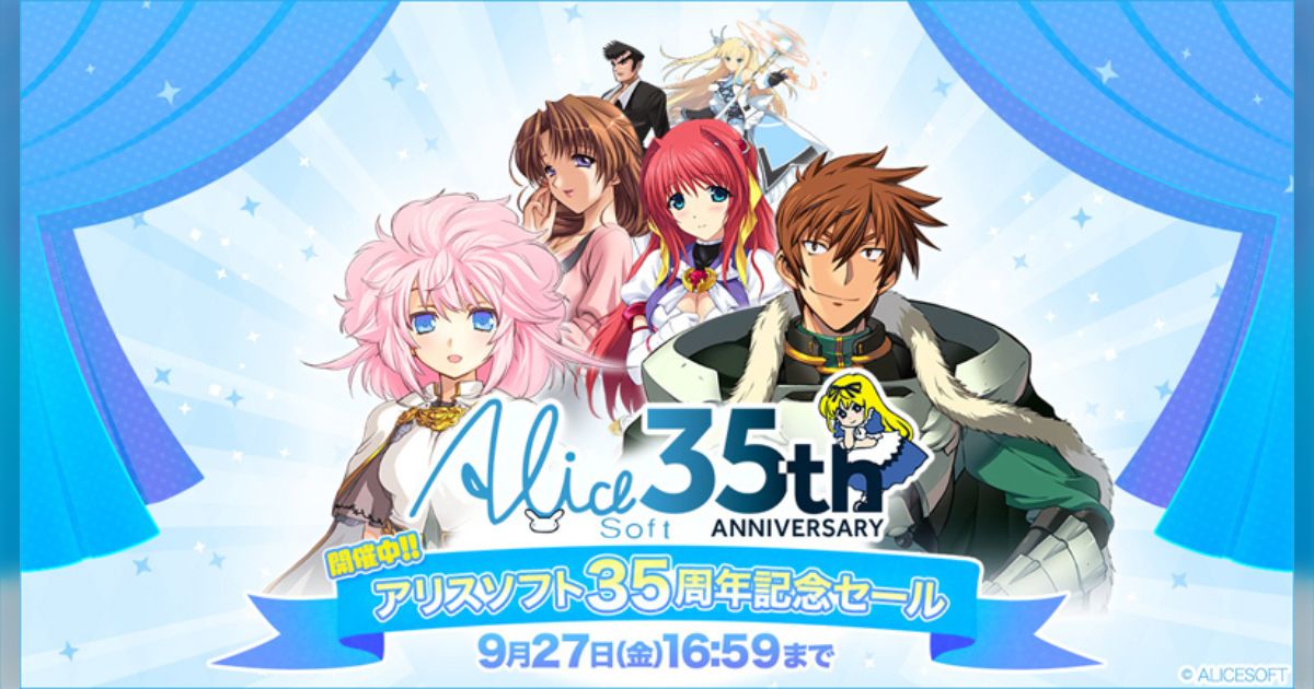 ランス 35周年box アリスソフト