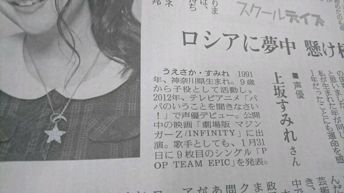 2012年オープニングシリーズ読売新聞