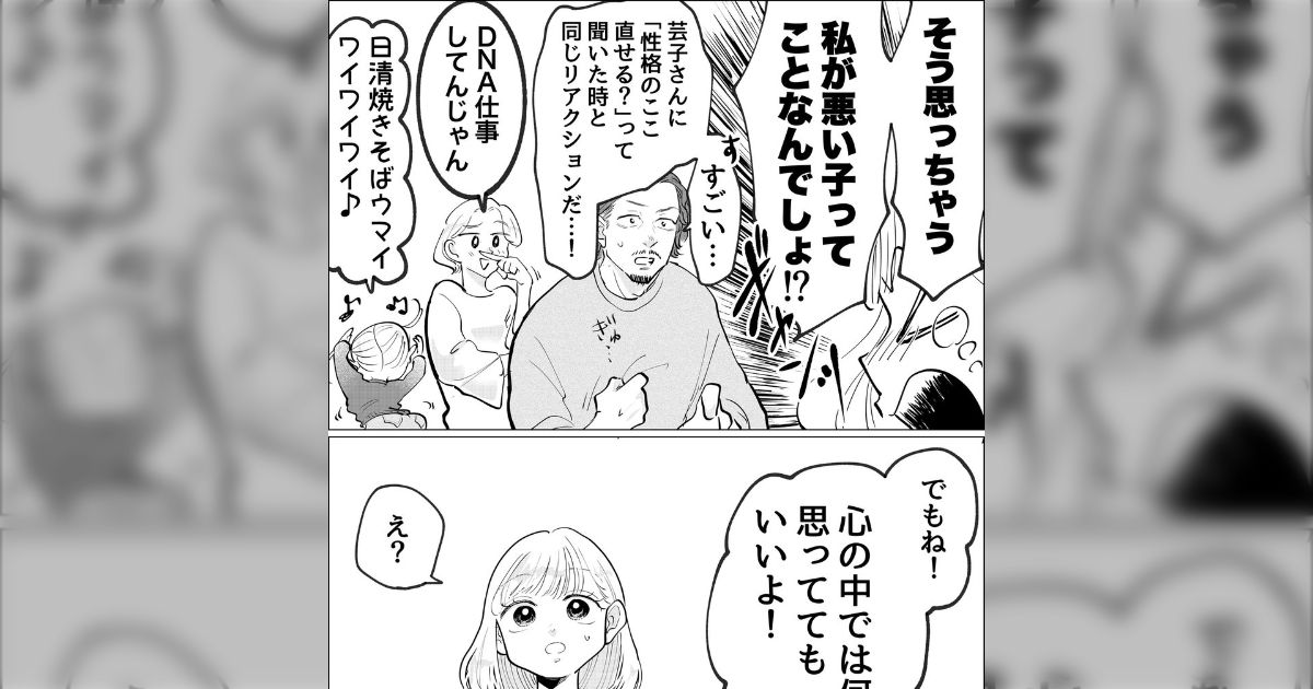 家庭内で独裁者のように振る舞うようになった小学生女児の娘に母親が「心のなかでは思っててもいいからすぐ言葉にするのをやめてみる」よう説教する話