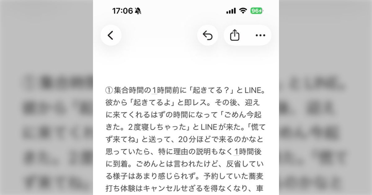 「ごめん今起きた。二度寝しちゃった」いろいろルーズな恋人と旅行に行き、散々な目に遭った人のメモが読んでて辛すぎる→旅行でわかる恋人の本性と相性について