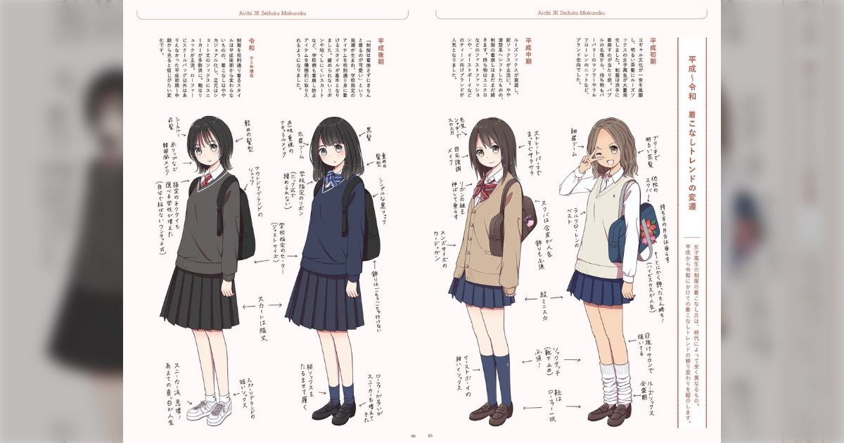 [B! Togetter] 平成レトロが話題なので平成各期と令和の女子高生の制服着こなしの違いを見てみよう「だんだん落ち着いていってる」