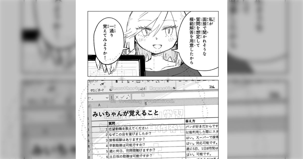 ネットミーム化した「みいちゃん」が差別用語的に使われていることへの問題提起ポストが話題に→『みいちゃんと山田さん』公式が対応する必要はあるのか