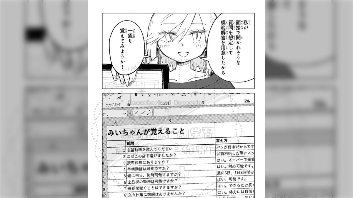 ネットミーム化した「みいちゃん」が差別用語的に使われていることへの 