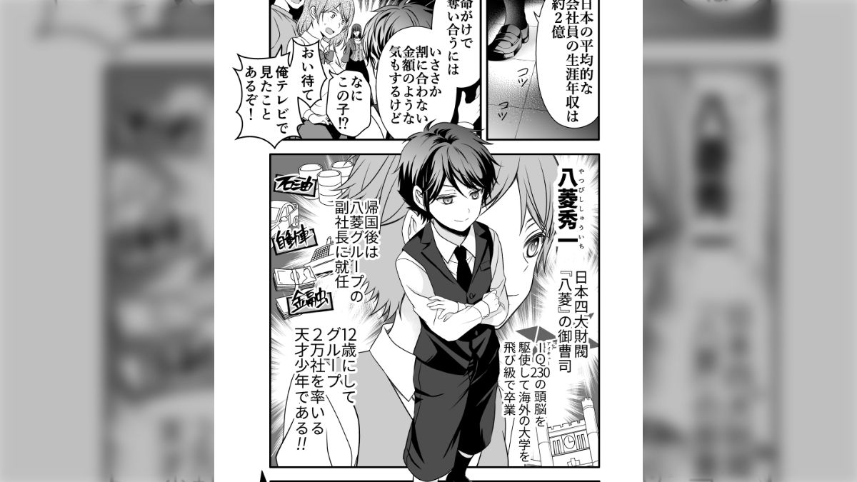 リアルショタ 漫画】不幸体質なお姉さんが新しい職場で心機一転しようとしたらショタに邪魔される『デスゲーム会社に就職する話』→「ほんのりとおねショタを感じる」 -  posfie