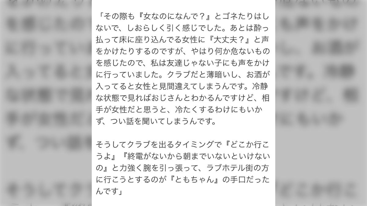 女装緊縛 女装子 犯される
