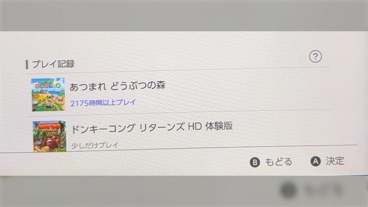 早い者勝ちです。Switch使用期間1ヶ月