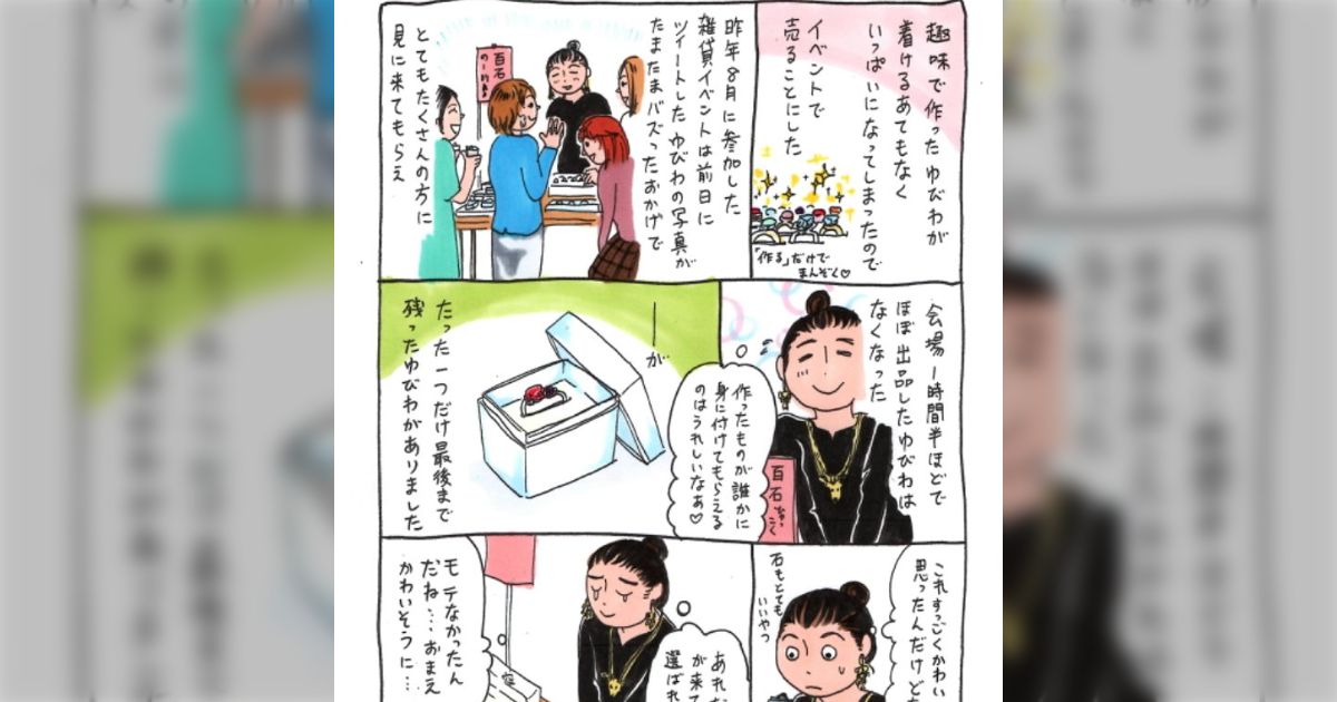 指輪まとめ売り 遺品整理