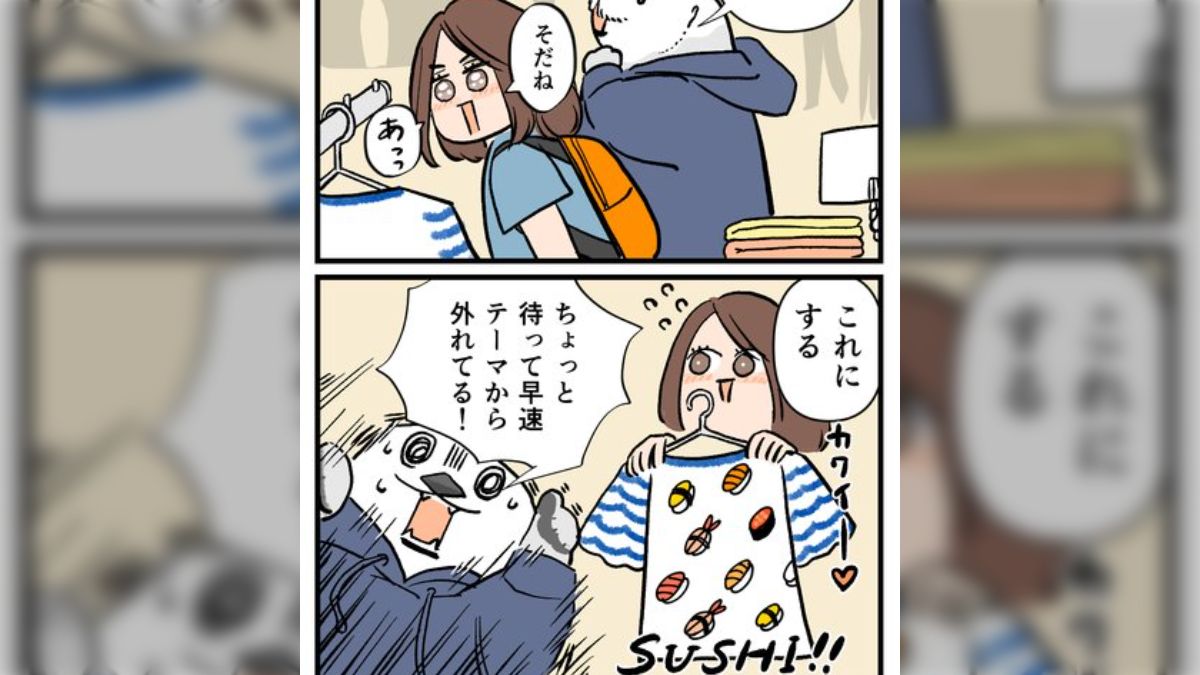 漫画】洋服選び苦手すぎ問題に共感殺到→「毎回心臓ぶっ叩いて 漫画】洋服選び苦手すぎ問題に共感殺到→「毎回心臓ぶっ叩いて