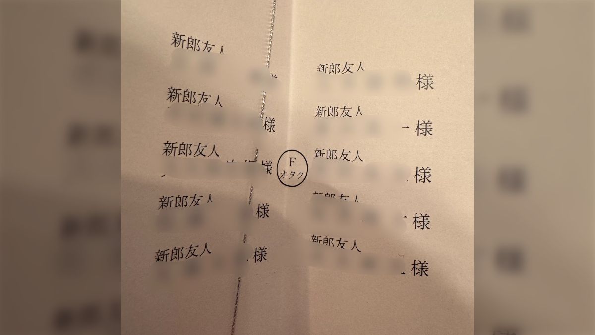 友人の結婚式来たら席次表で声出た』とある結婚式のテーブル名に