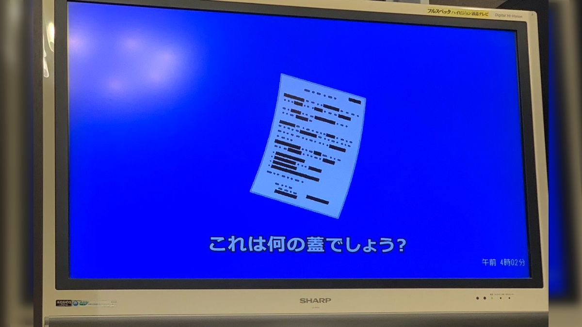 テレ東で謎の無音番組がやっていて、終始意味不明すぎて怖い…「一人でうっかり見るものじゃない」「都市伝説の本日の犠牲者みたいな…」 - Togetter  [トゥギャッター]