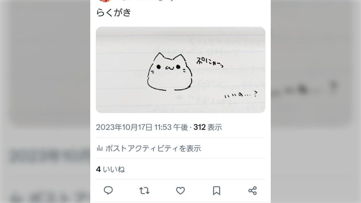 注意喚起】X（旧Twitter）アプデで『お手軽無断転載機能』がわかりやすい場所に追加される。今後はロゴや透かしを絶対入れて！！ - Togetter  [トゥギャッター]