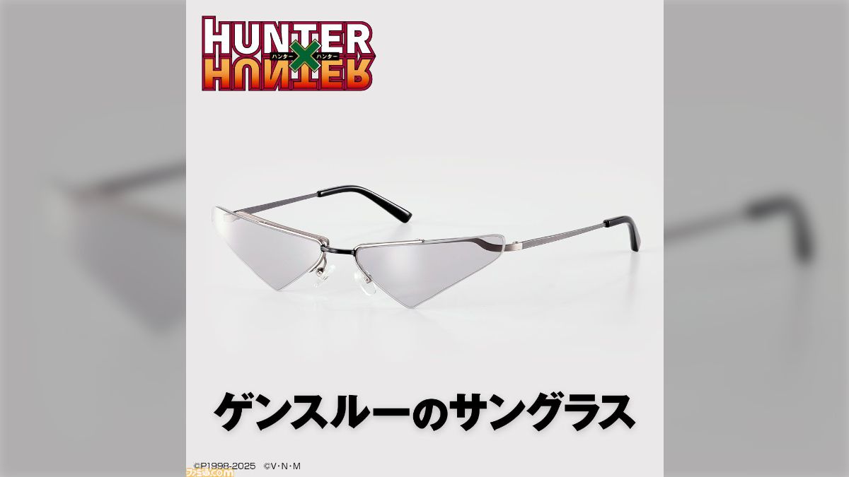 HUNTERXHUNTER』ゲンスルーのアレを再現したサングラスのこだわりが 