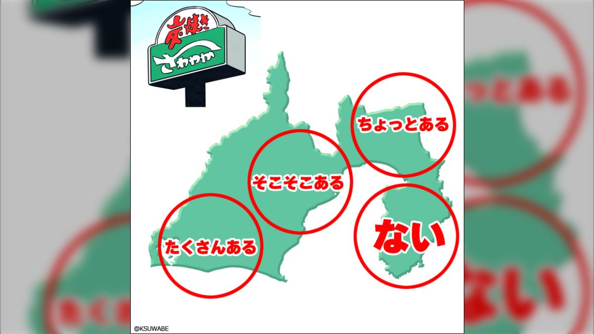 伊豆 さわやか