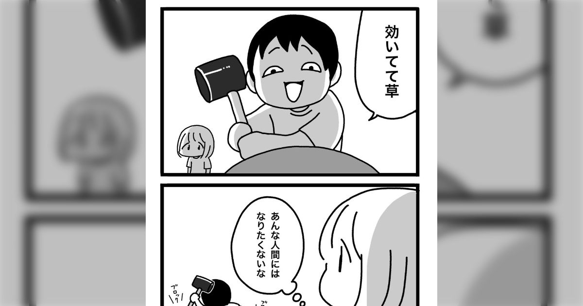 ブロックされた時に「効いてて草」って勝ち誇っている人間は、周りからはこう見えている