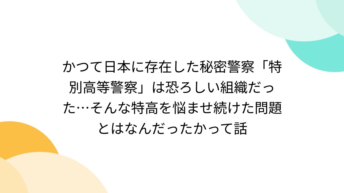 zaa-526 [特高月報 昭和十七年八月分 [巌秘] 内務省警保局保安課