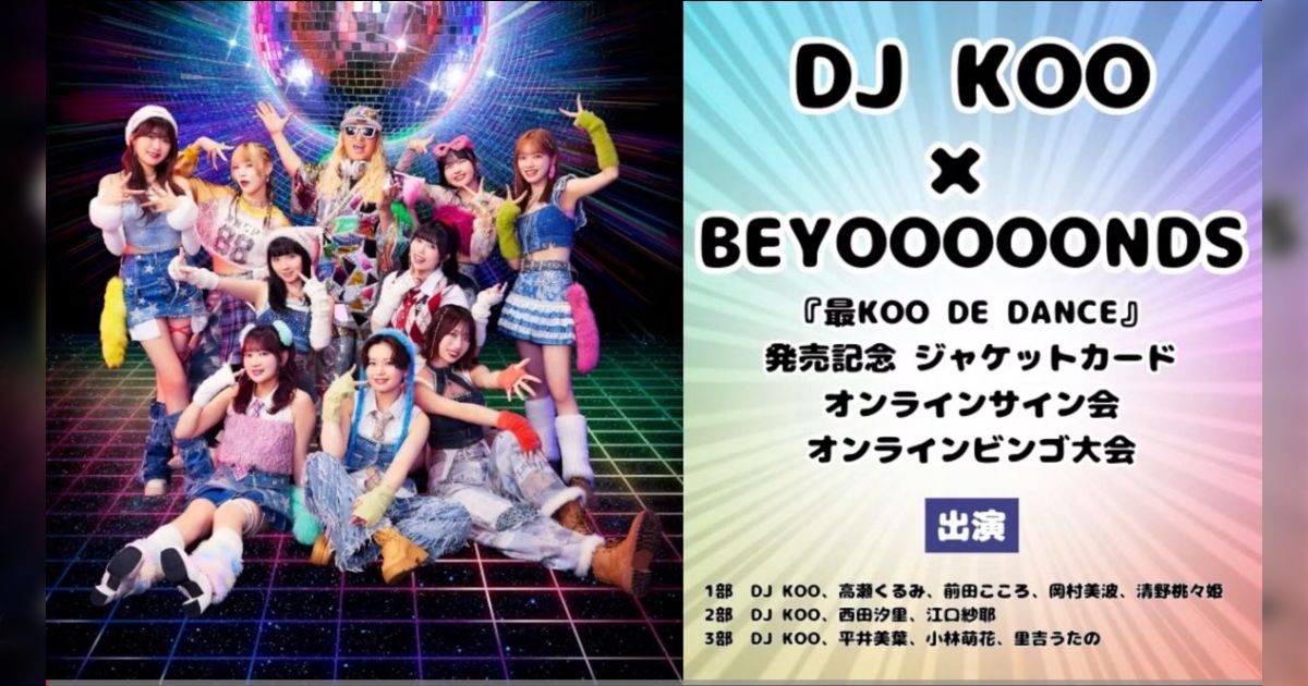 週刊ハロプロ weekend 2025年8月23日～24日 - posfie