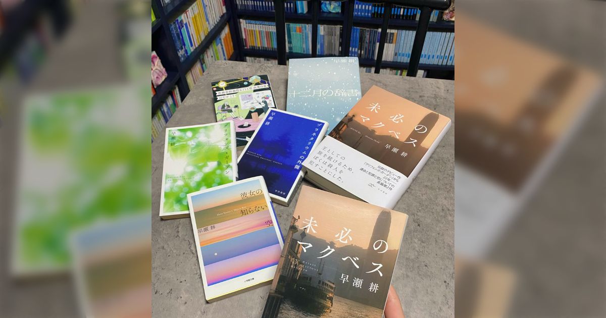 読書好きにはそれぞれ好きな作家がいるけど、中でも「特にこれは読んでほしい」という作品を紹介し合いたい！ #推し作家の推し作家 に皆さんの推し集まる