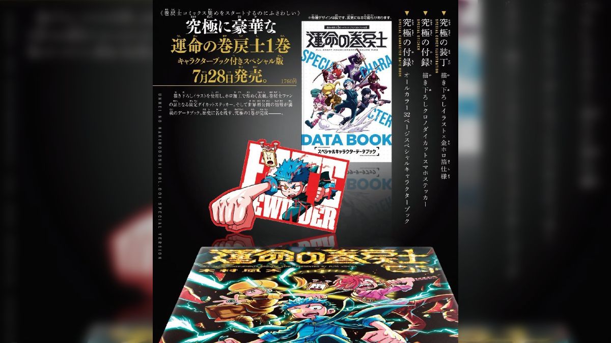運命の巻戻士 公式グッズ - posfie