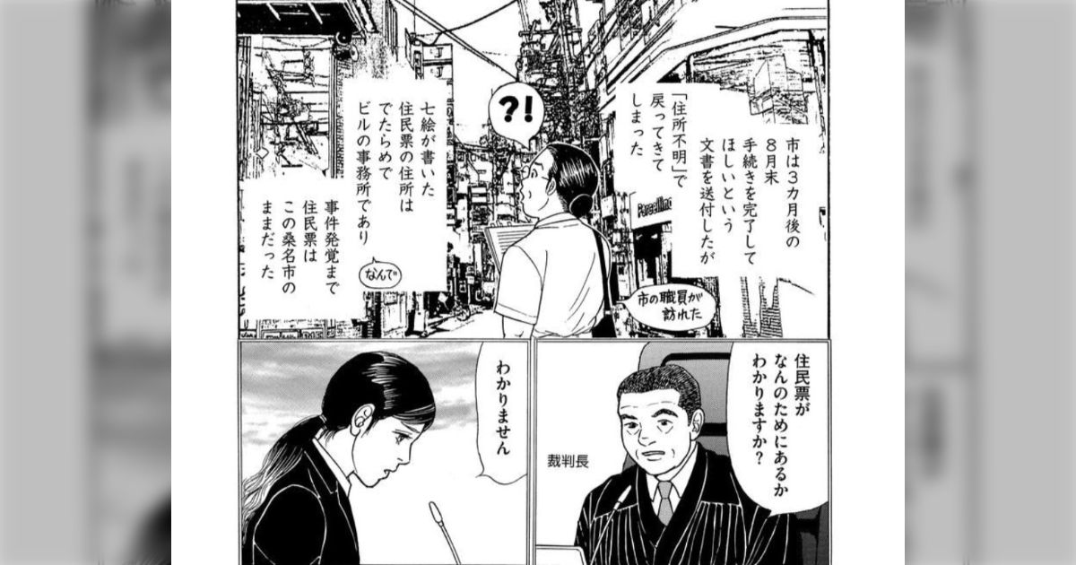 大阪2児餓死事件、ルポ漫画を読んでみたら行政へ助けを求めたら「怒られた」と感じ福祉から漏れてしまっていたのが悲惨だった
