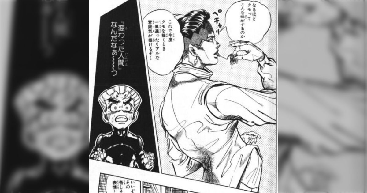 ウシジマくん 岸辺露伴風サスペンダー ウシジマくん 岸辺露伴風サスペンダー Chico💛 on X: