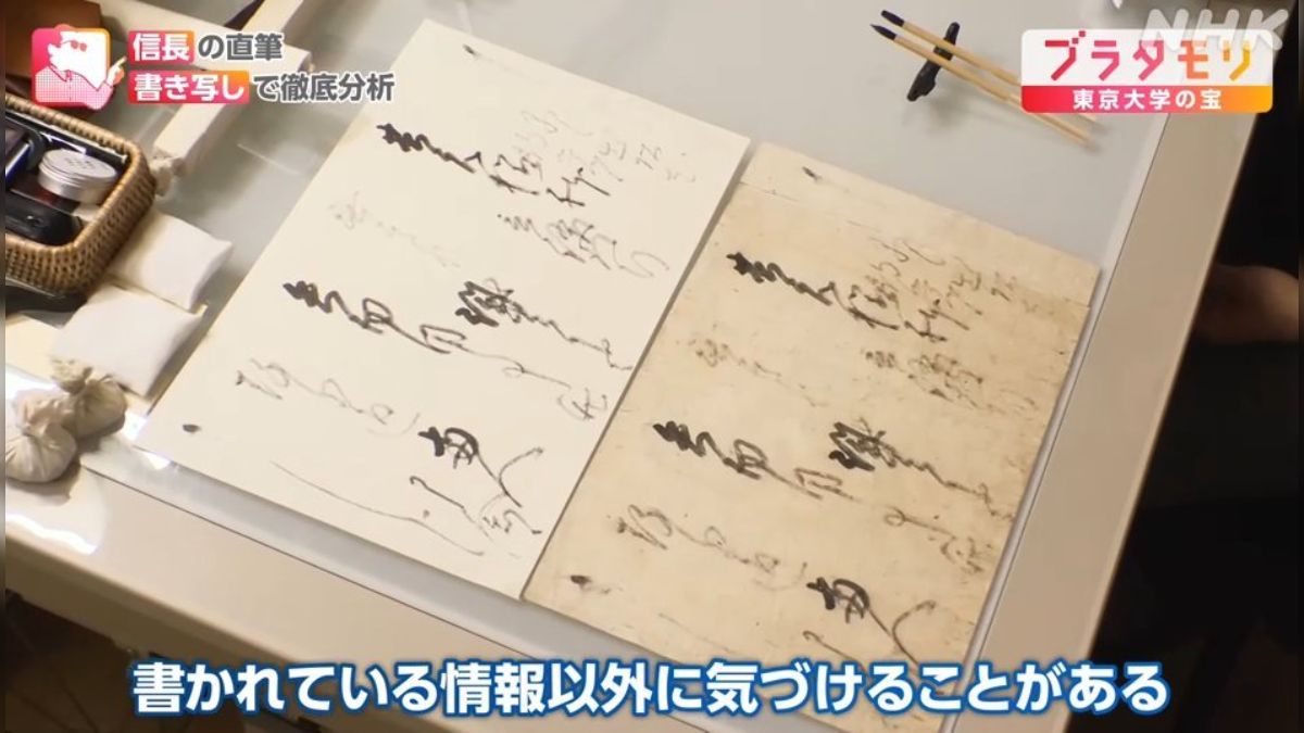 ブラタモリ」に東京大学史料編纂所が登場、古文書を筆づかいまで再現